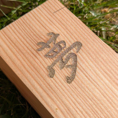 Kanji Holz-Talisman – Traum (夢)