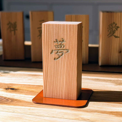 Kanji Holz-Talisman – Traum (夢)