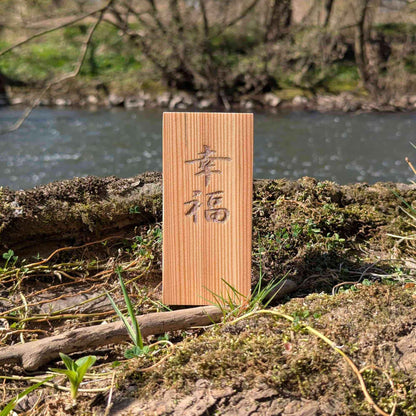 Kanji Holz-Talisman –  Glücklichkeit (福)