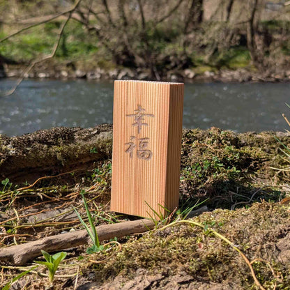 Kanji Holz-Talisman –  Glücklichkeit (福)
