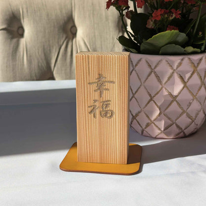 Kanji Holz-Talisman –  Glücklichkeit (福)