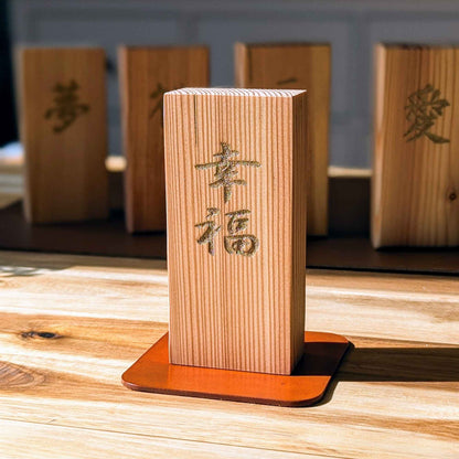 Kanji Holz-Talisman –  Glücklichkeit (福)