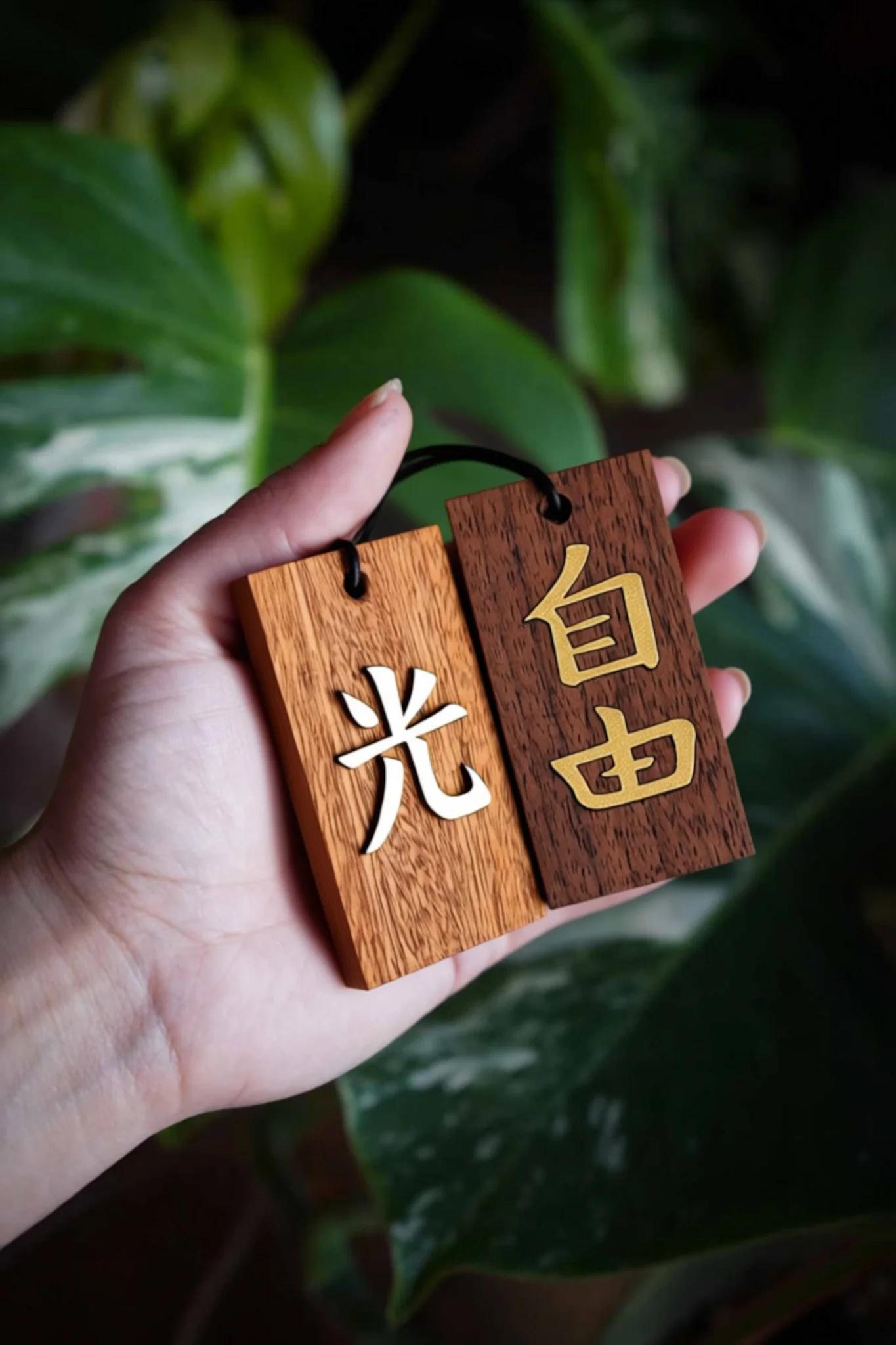 Kanji Gold-Talisman – handgefertigter Holz Anhänger-Glücksbringer mit vergoldeter Lederprägung