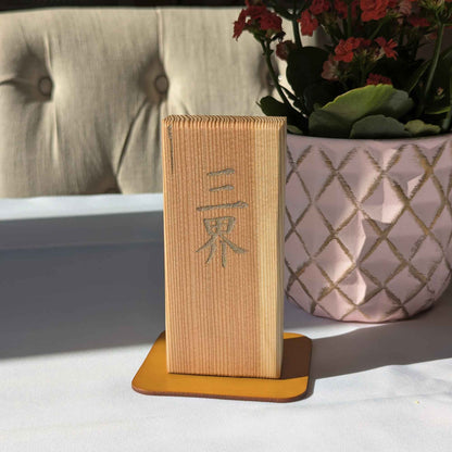 Kanji Holz-Talisman – Vergangenheit | Gegenwart | Zukunft (三界)