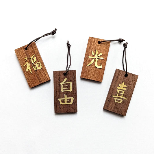 Kanji Mini Talisman – handgefertigter Holz Anhänger Glücksbringer mit vergoldeter Lederprägung