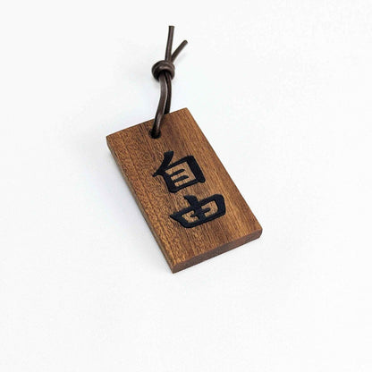 Kanji Mini-Talisman aus Holz – handgefertigt mit Lederprägung
