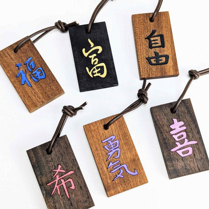 Kanji Mini-Talisman aus Holz – handgefertigt mit Lederprägung