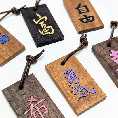 Kanji Mini-Talisman aus Holz – handgefertigt mit Lederprägung