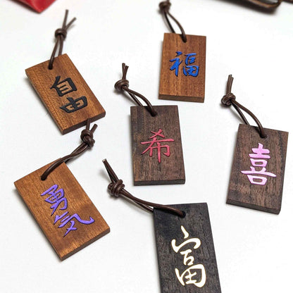 Kanji Mini-Talisman aus Holz – handgefertigt mit Lederprägung