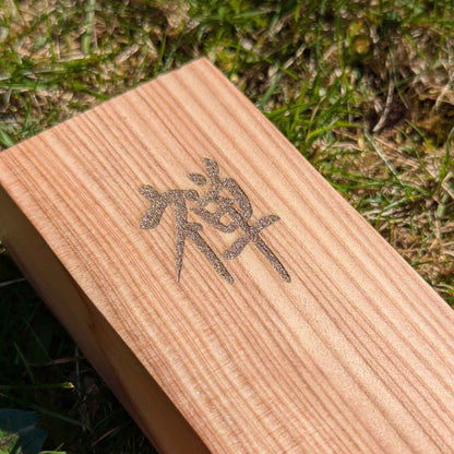 Kanji Holz-Talisman – Zen (禅)