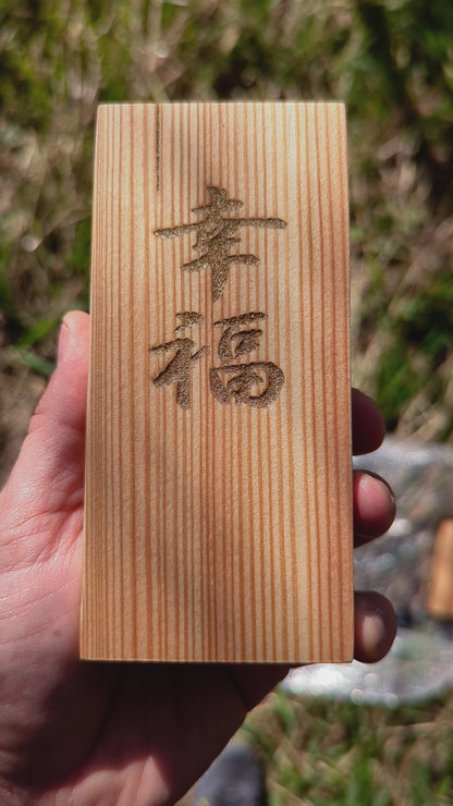 Kanji Holz-Talisman –  Glücklichkeit (福)