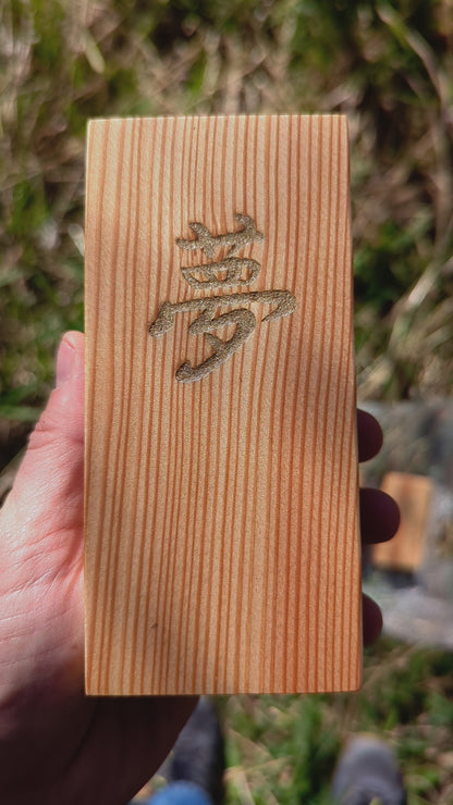 Kanji Holz-Talisman – Traum (夢)